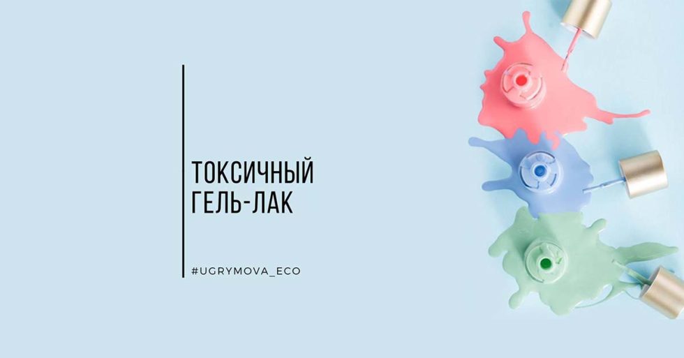 Чем опасен гель лак? Гипоаллергенный лак для ногтей