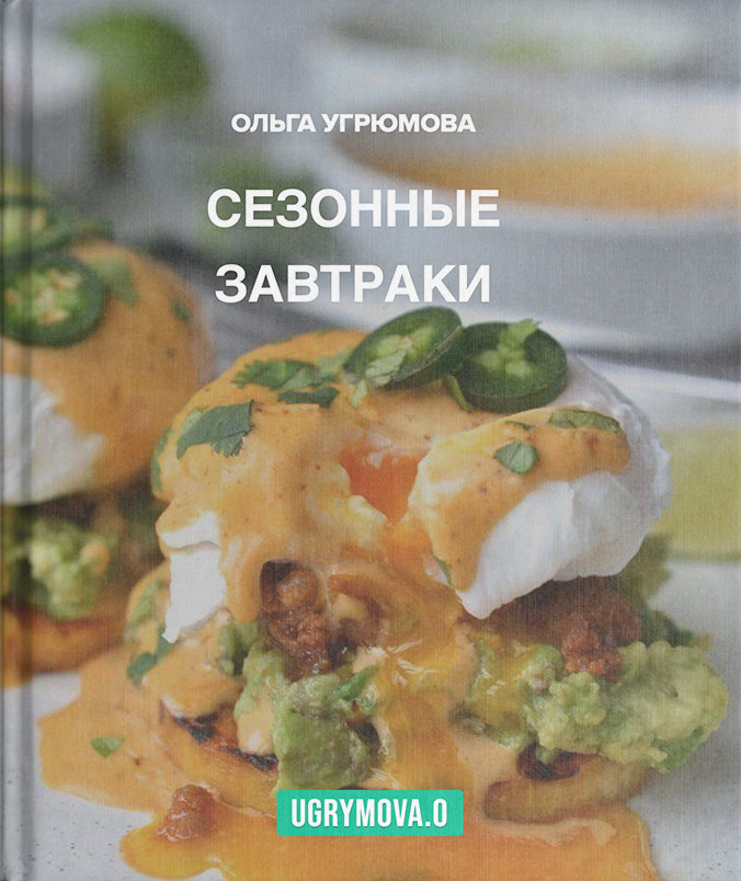 Recepti-zavtraki-sezonnie