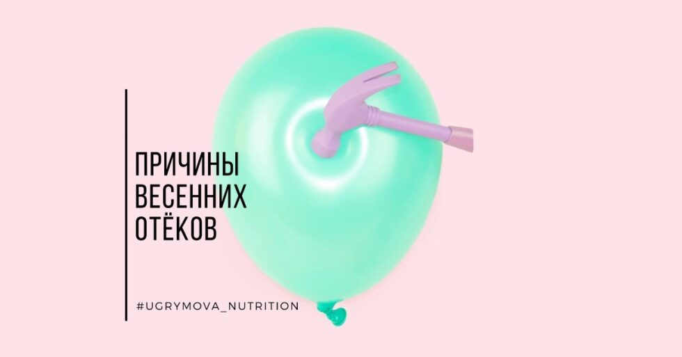 Причины отеков тела: как убрать отеки, помощь при отеках