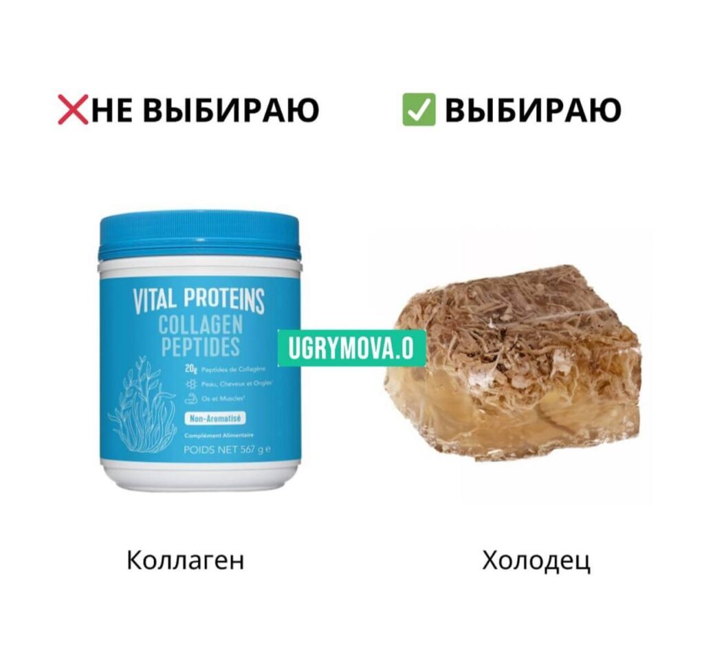 продукты здоровой пищи - холодец
