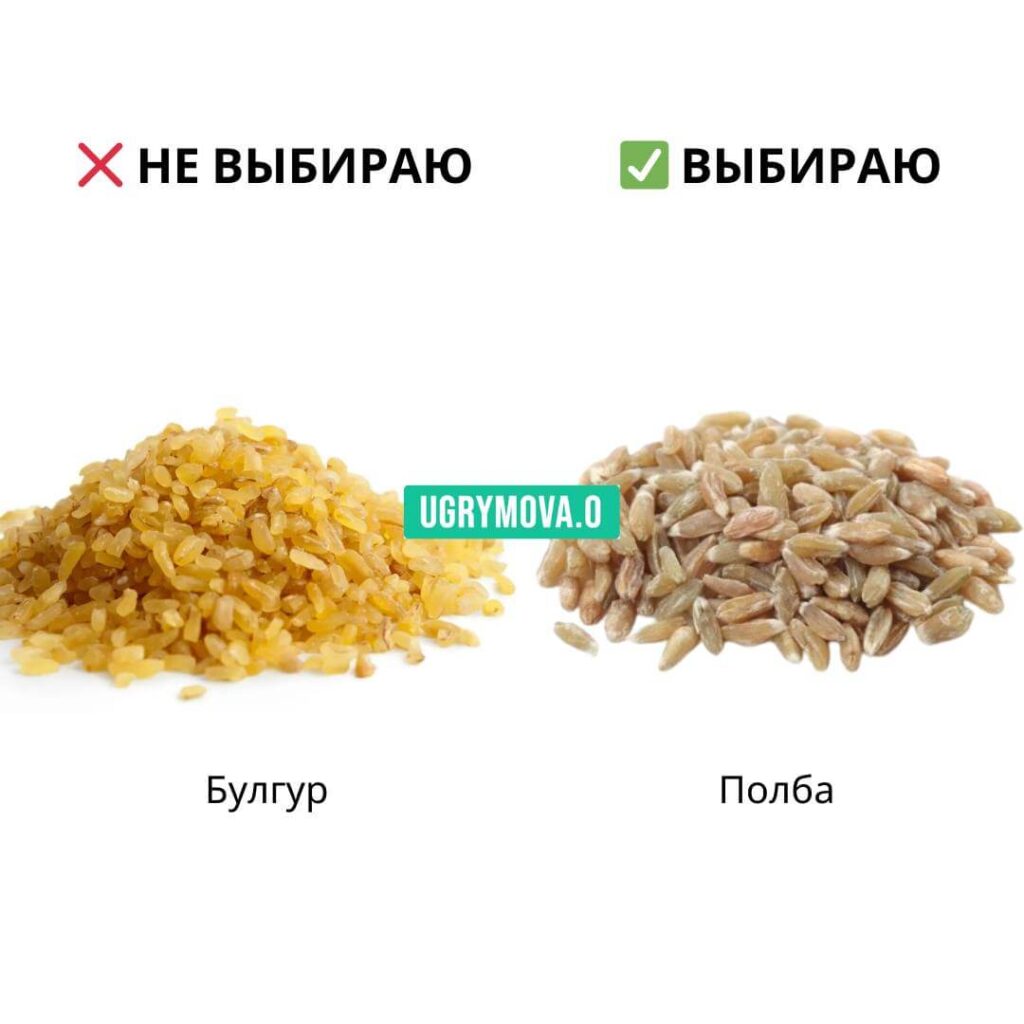 советы по выбору здоровых продуктов: полба