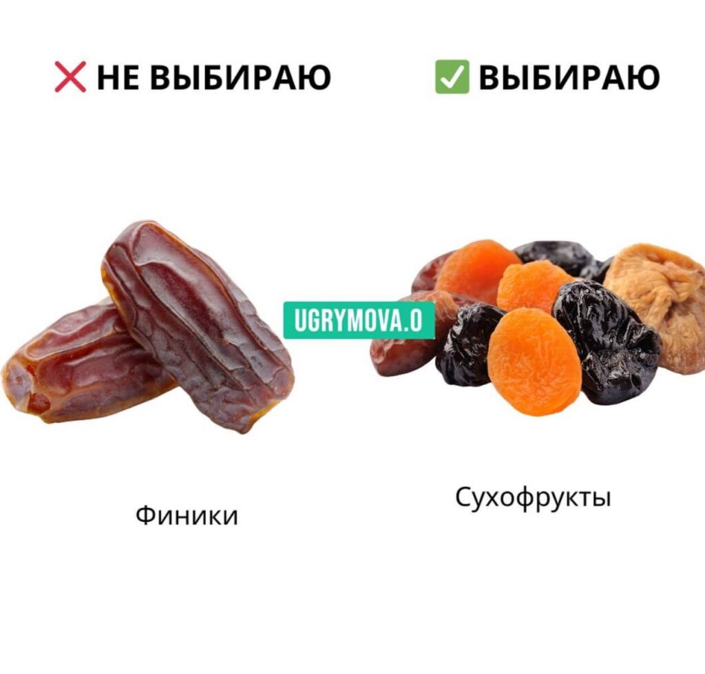 продукты здорового рациона - сухофрукты