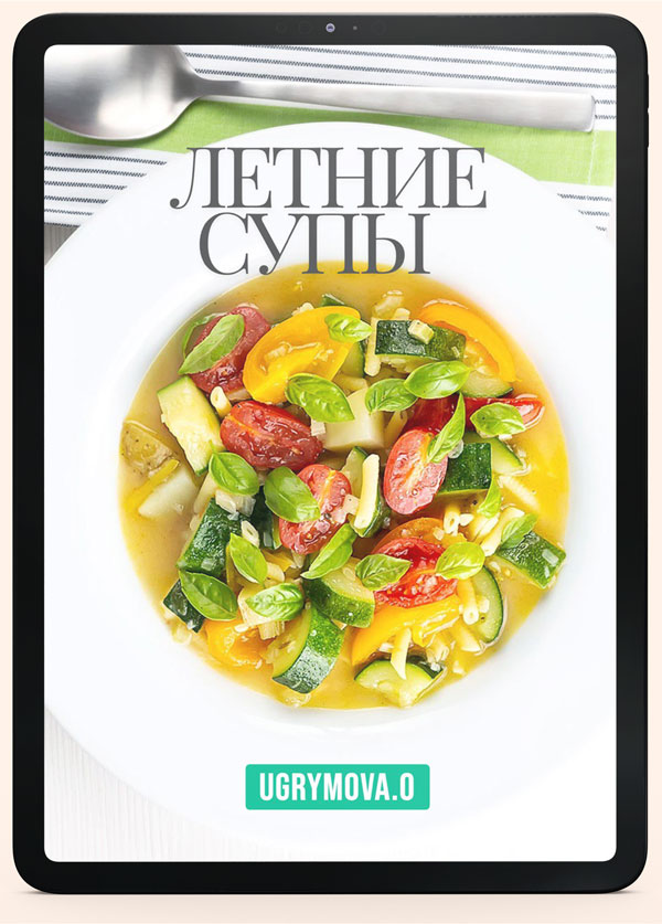 Гриль Идеи от нутрициолога