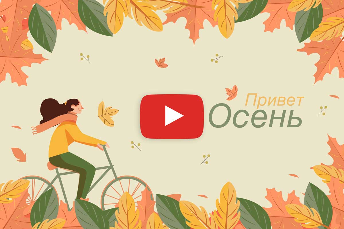 Запись эфира - Мой крепкий иммунитет
