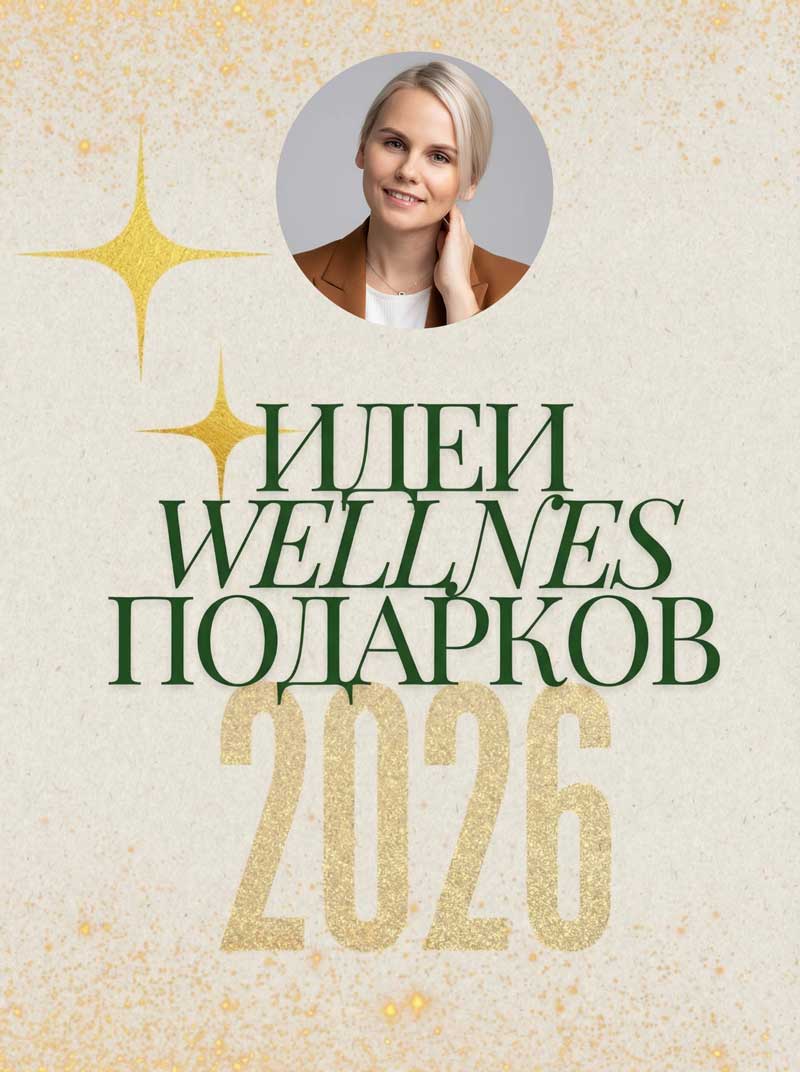 полезные подарки на новый год