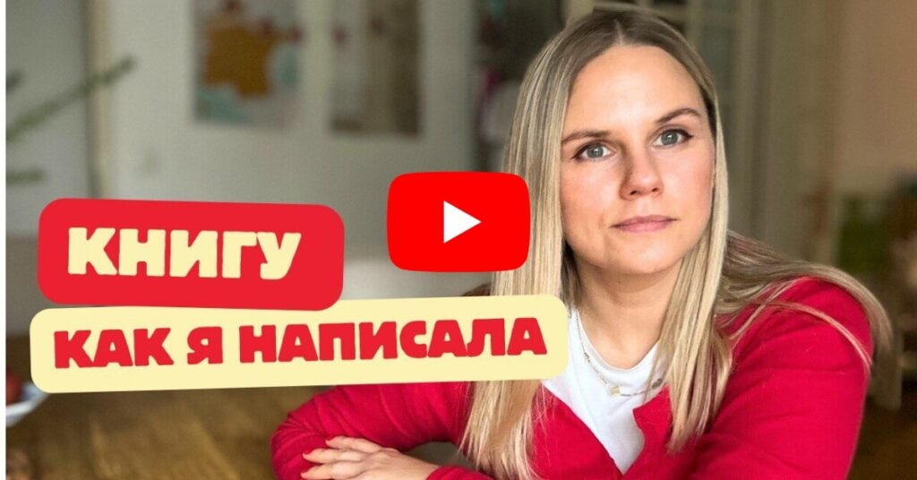 эфир про книгу формула милфы