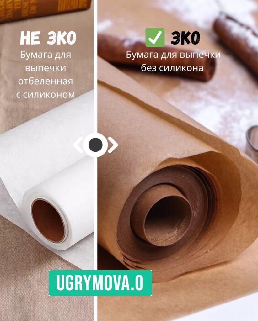 насколько безопасно эко бумага для выпечки