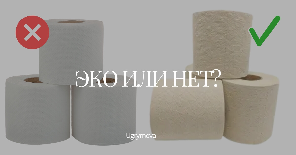 Не все «ЭКО» одинаково безопасно