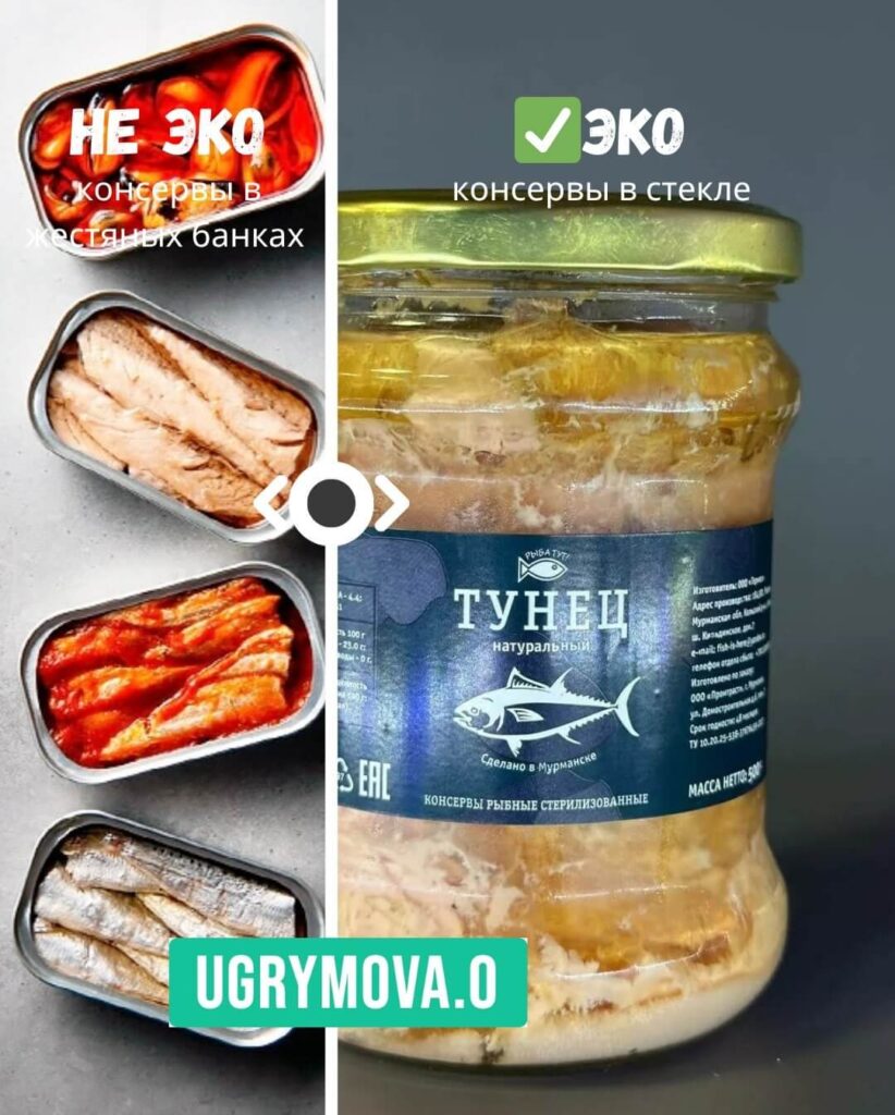 эко продукты консервы в стекле
