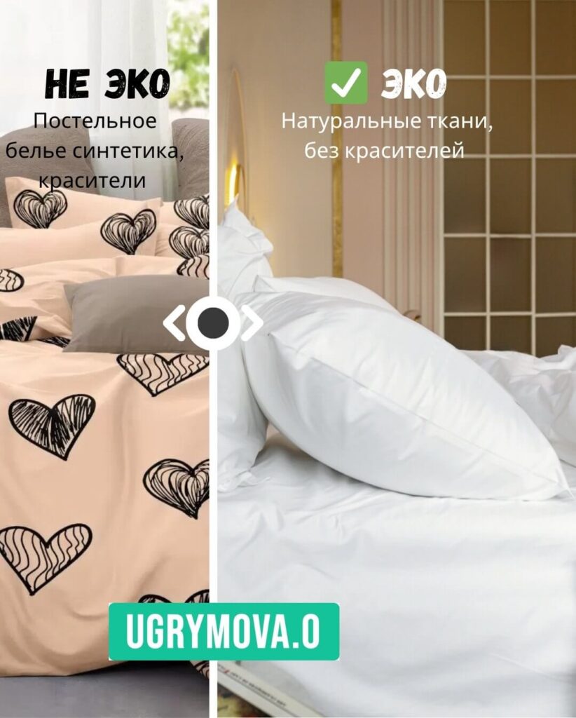 эко товары натуральное постельное белье